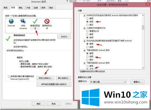 win10 ie11提示由于无法验证发布者所以windows已经阻止此软件的处理手段