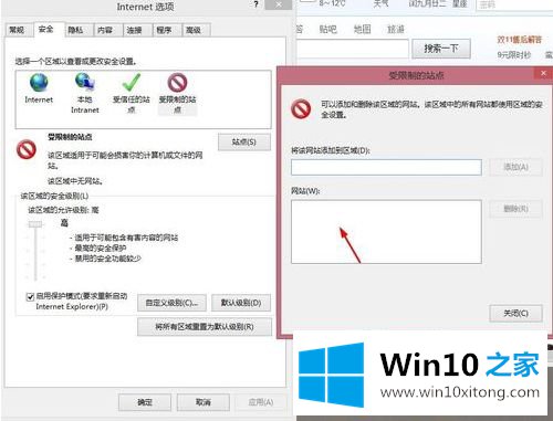 win10 ie11提示由于无法验证发布者所以windows已经阻止此软件的处理手段