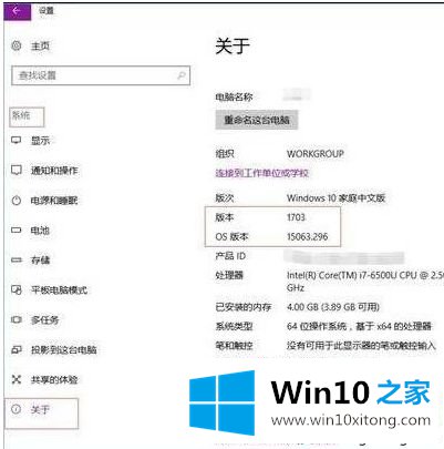 Win10系统开启linux子系统失败的详尽操作技巧