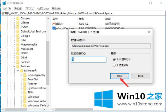 windows10系统下按W弹出工作区的具体处理方式