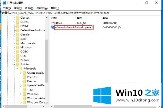 windows10系统下按W弹出工作区的具体处理方式
