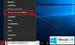 关于演示win10系统后无法复制文件提示“0x80070032”的解决方法