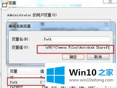 win10系统提示CAD丢失ac1st16.dll的具体解决技巧