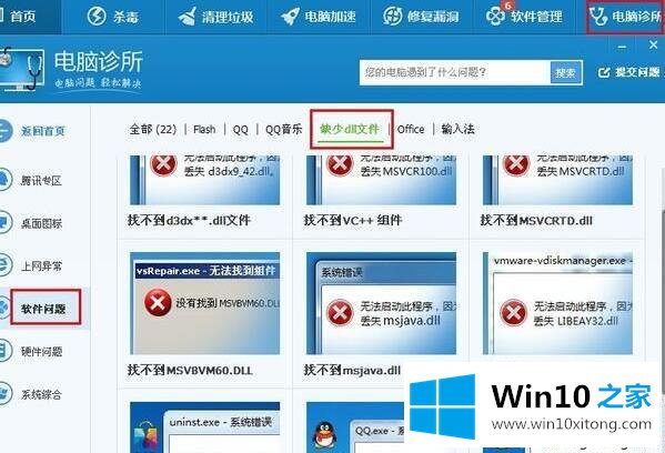 win10系统提示CAD丢失ac1st16.dll的具体解决技巧