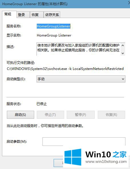 win10硬盘占用百分百的方法