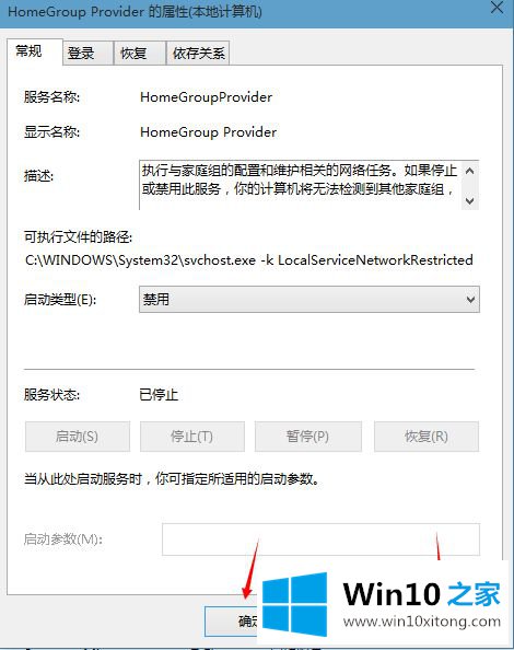 win10硬盘占用百分百的方法