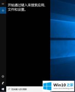 小编教你Win10系统Cortana小娜无法使用的解决本领