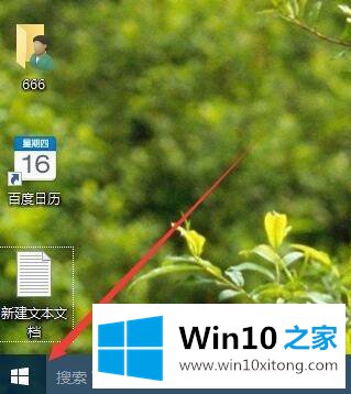 win10粘滞键如何关闭的图文方法