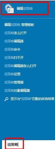 Win10组策略的详细解决措施