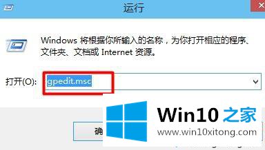 Win10组策略的详细解决措施