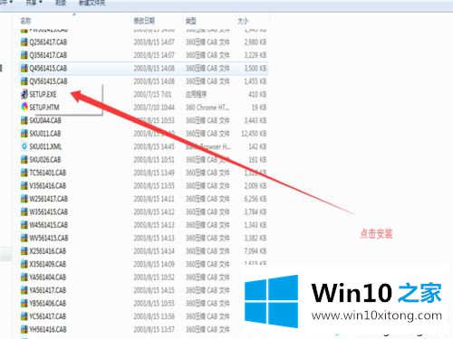 win10系统下载免费office2003办公软件的详尽处理办法