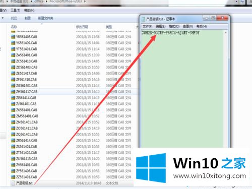 win10系统下载免费office2003办公软件的详尽处理办法