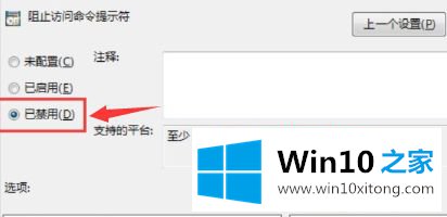 win10命令提示符打不开的详尽处理手段