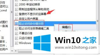 win10命令提示符打不开的详尽处理手段