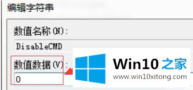 win10命令提示符打不开的详尽处理手段