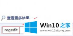 大师告诉您win10命令提示符打不开的详尽处理手段