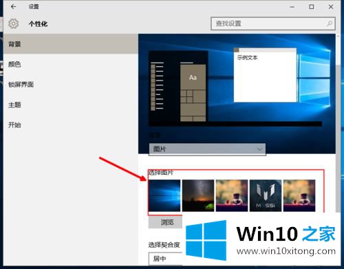 win10系统修改桌面壁纸和主题颜色的完全解决教程