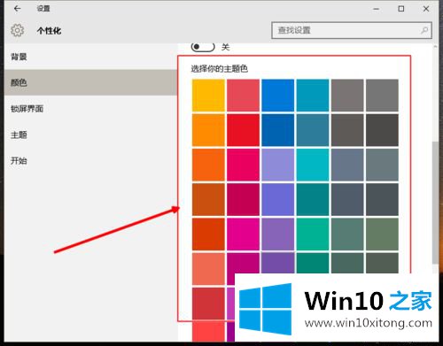 win10系统修改桌面壁纸和主题颜色的完全解决教程