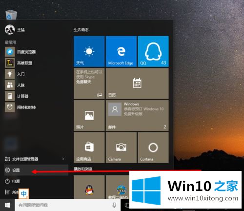 win10系统修改桌面壁纸和主题颜色的完全解决教程