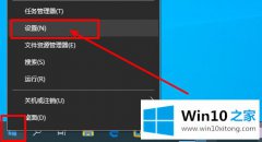 大神给你说win10怎么关闭窗口移动至边缘时自动调整大小的具体解决手段