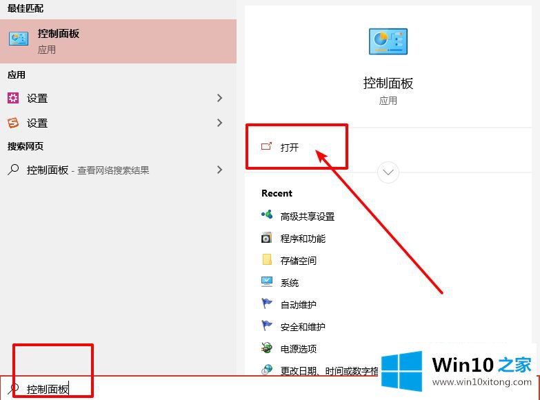 win10系统怎么开启DirectPlay的详尽处理技巧