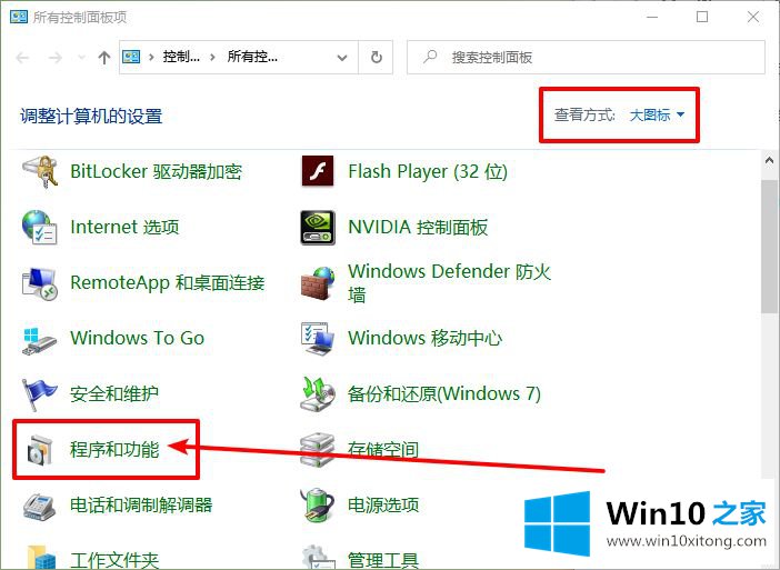 win10系统怎么开启DirectPlay的详尽处理技巧