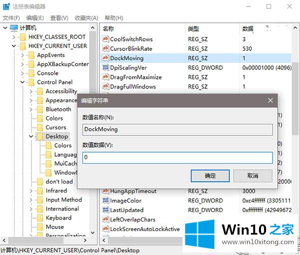 Win10关闭Snap分屏功能的具体解决门径