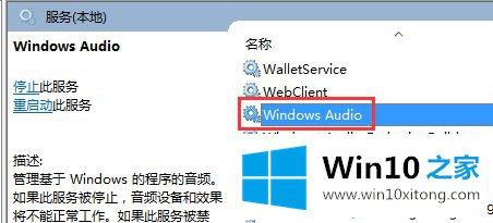 win10未安装音频设备的办法
