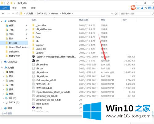 win10玩战地3出现directx error的完全解决法子