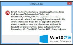 图文告诉您win10玩战地3出现directx error的完全解决法子