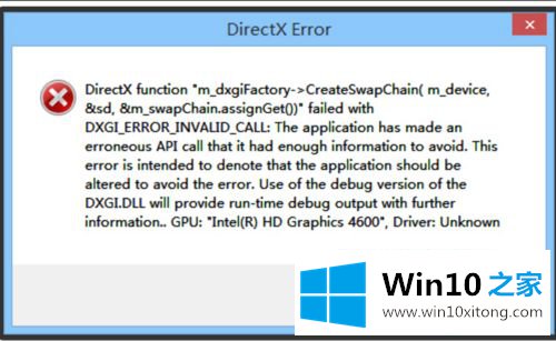 win10玩战地3出现directx error的完全解决法子