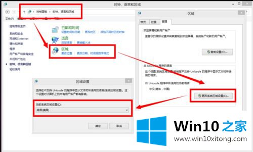 win10玩战地3出现directx error的完全解决法子