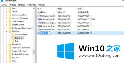 win10复制粘贴无反应用不了的具体操作办法