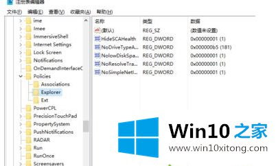 win10复制粘贴无反应用不了的具体操作办法