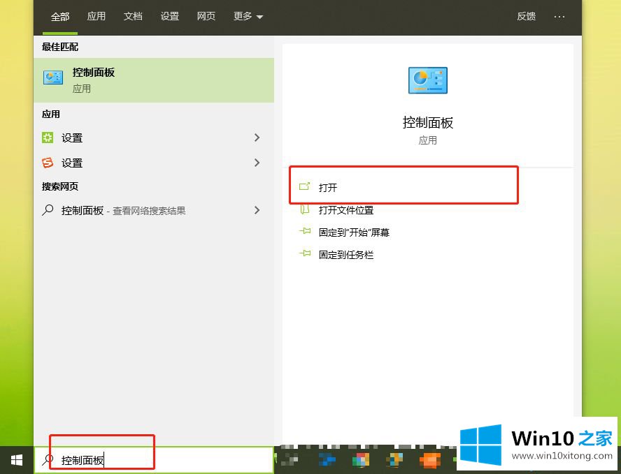 Win10系统如何重置防火墙的具体解决步骤