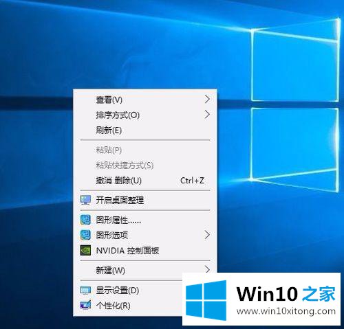 win10增加桌面图标的解决形式