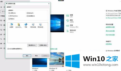 win10增加桌面图标的解决形式