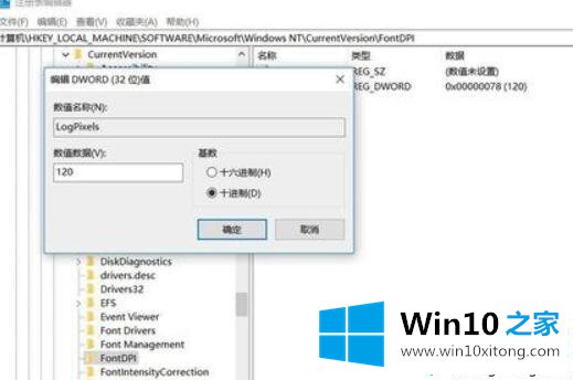 win10系统界面莫名其妙模糊的详尽处理手段