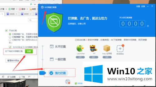 win10系统开启360浏览器弹出广告页面如何阻止的完全操作步骤