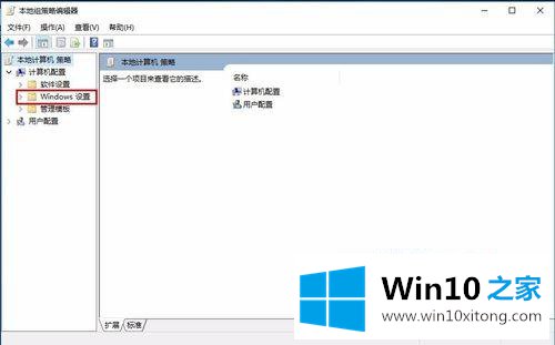 win10增加网速的详尽处理门径