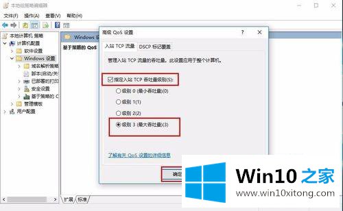 win10增加网速的详尽处理门径