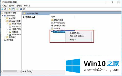 win10增加网速的详尽处理门径