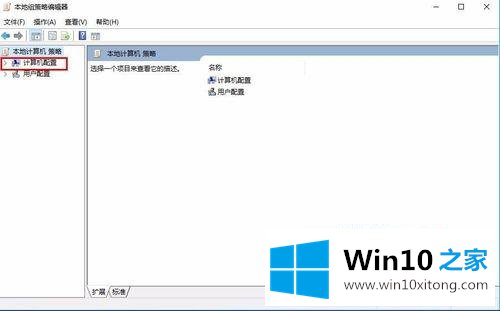 win10增加网速的详尽处理门径