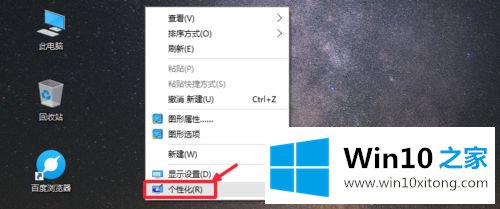 Win10开始菜单和任务栏一起变透明的具体操作伎俩