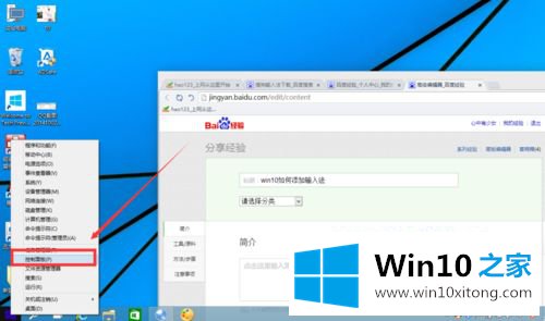 win10增加输入法的处理方式