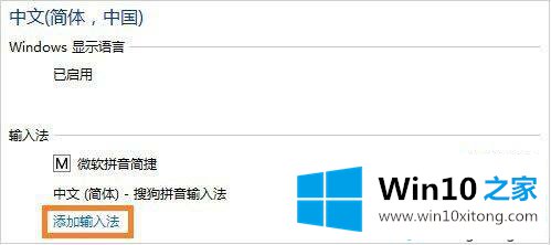 win10微软输入法的方式