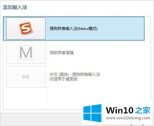 win10微软输入法的方式