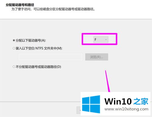 win10增加分区的详尽处理举措