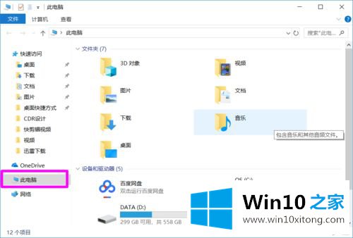 win10增加分区的详尽处理举措