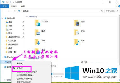 win10增加分区的详尽处理举措